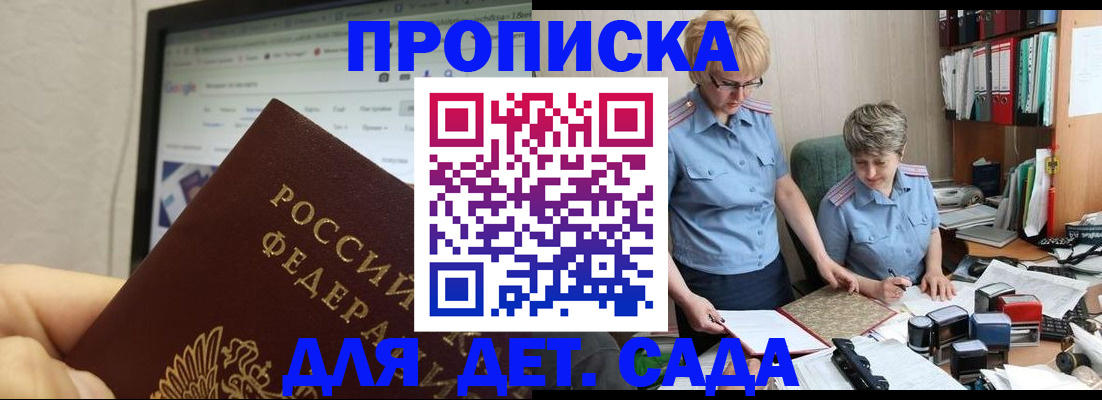 временная регистрация госуслуги в Башкортостане