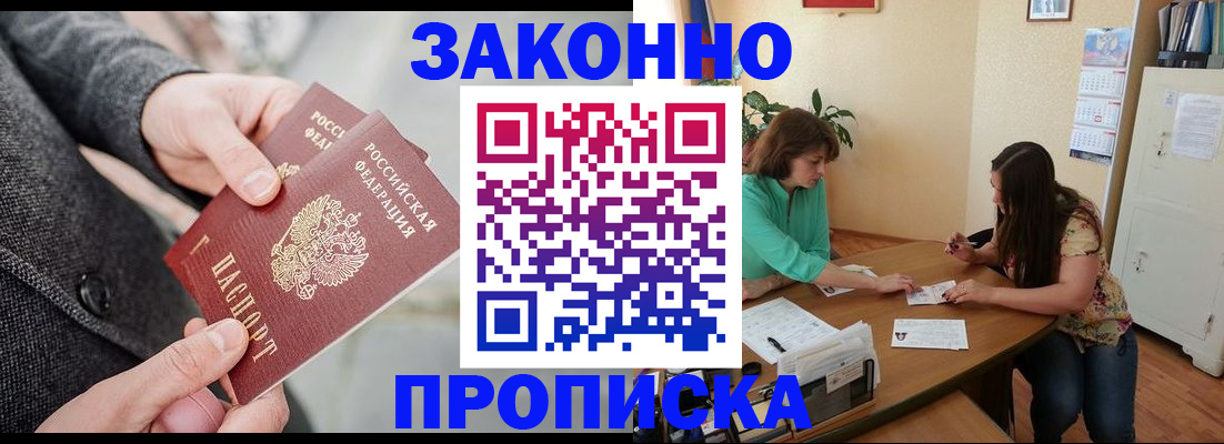 найти адрес прописки в Башкортостане