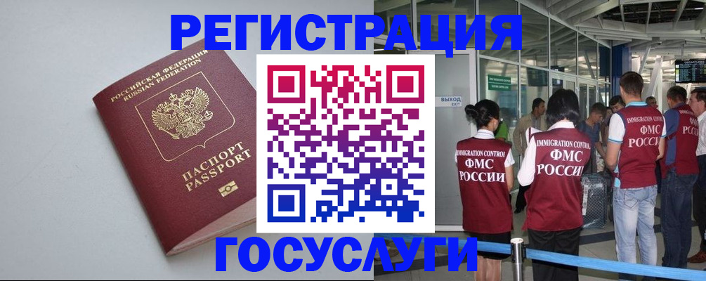 прописка для военкомата в Башкортостане