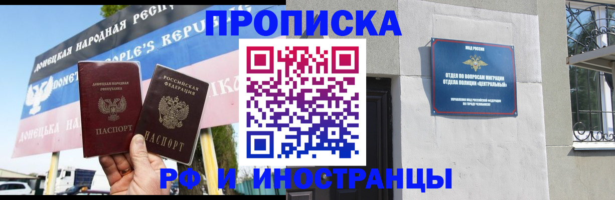 временная регистрация недорого в Башкортостане