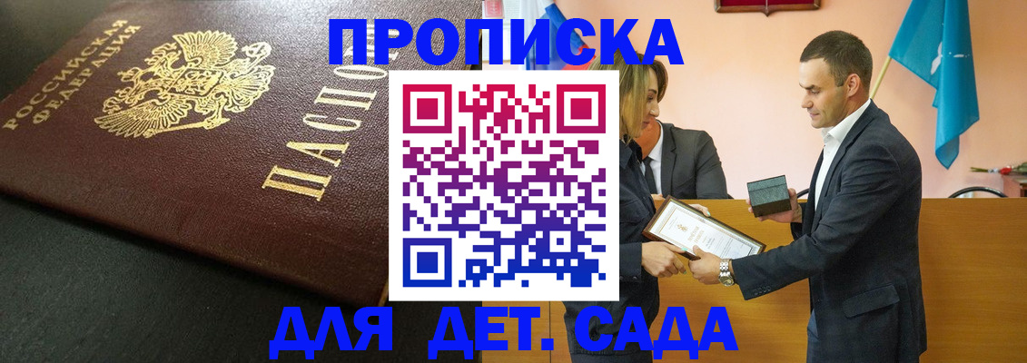прописка иностранных граждан в Башкортостане